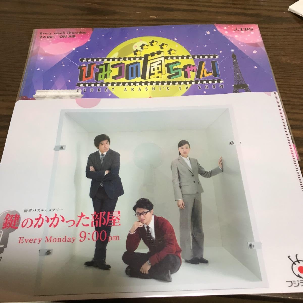 嵐 - 鍵のかかった部屋 Stream Face Down／嵐－ドラマ「鍵のかかった部屋」主題歌 by